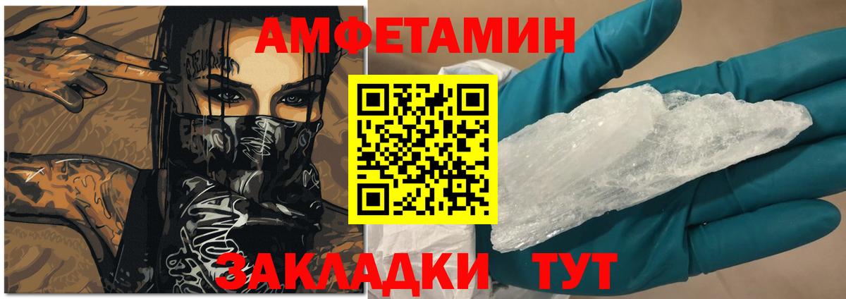 Новый Уренгой  Амфетамин  Вход с VPN  АМФ Premium  Амфетамин 