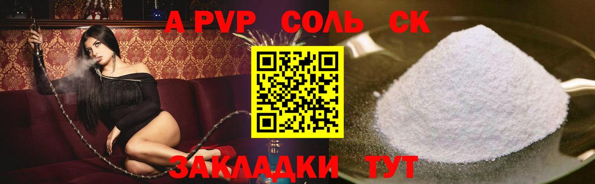 Alpha-PVP СК Новый Уренгой