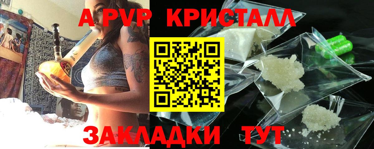 Alpha PVP крисы CK  Вход с VPN  Alfa_PVP Crystall  Новый Уренгой 