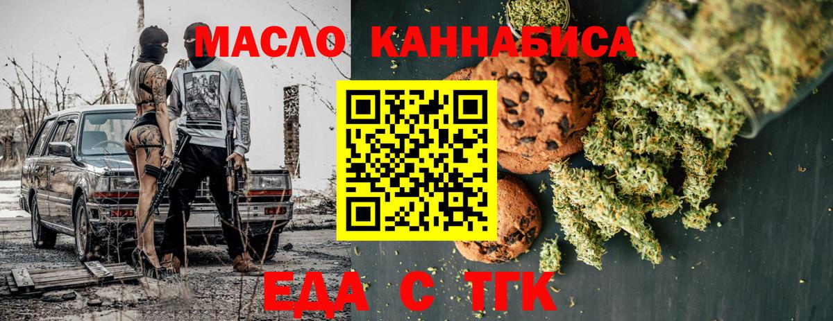 Печенье с ТГК конопля Новый Уренгой
