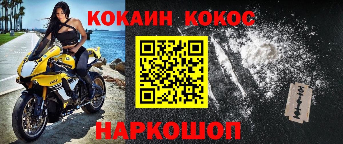 COCAIN Fish Scale  COCAIN Боливия  Новый Уренгой  Вход с VPN 