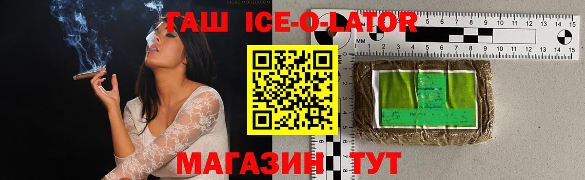ГАШ  ГАШ гашик  Вход с VPN  Новый Уренгой 