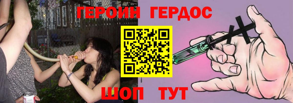 ГЕРОИН белый Новый Уренгой