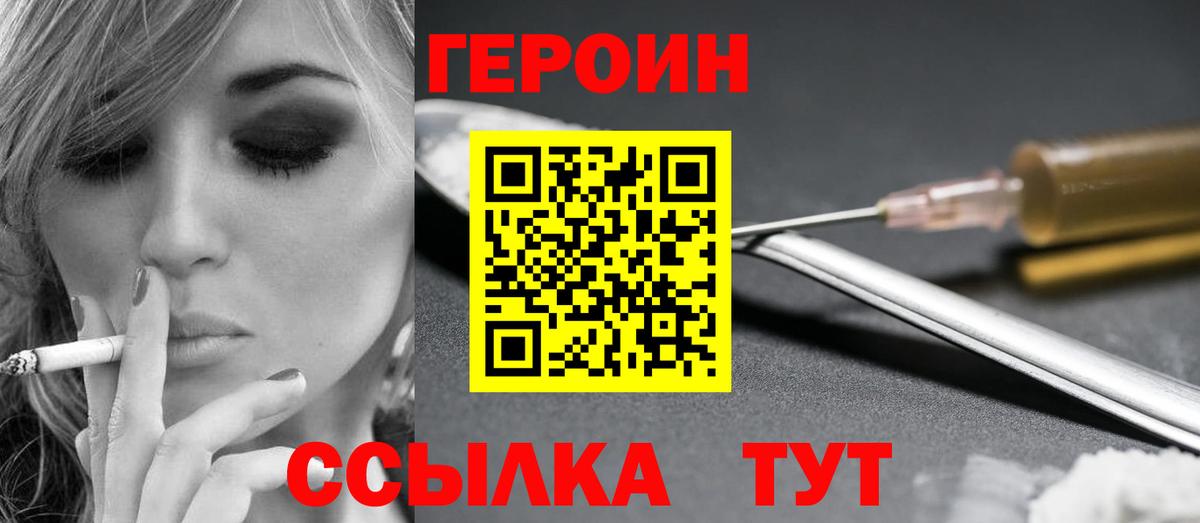 Новый Уренгой  Героин хмурый  ГЕРОИН  Вход с VPN 