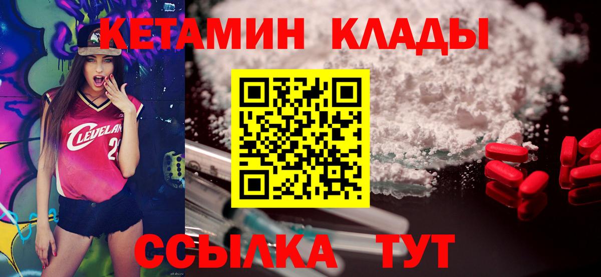 Кетамин VHQ  Вход с VPN  Новый Уренгой  Кетамин ketamine 