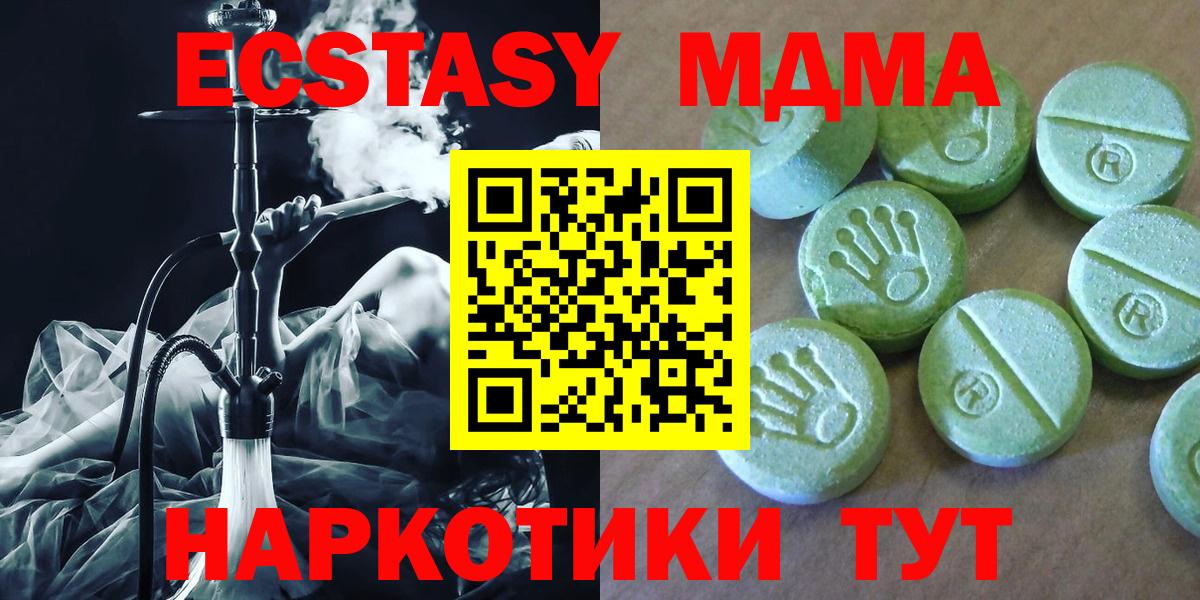МДМА молли  МДМА  Новый Уренгой  Вход с VPN 