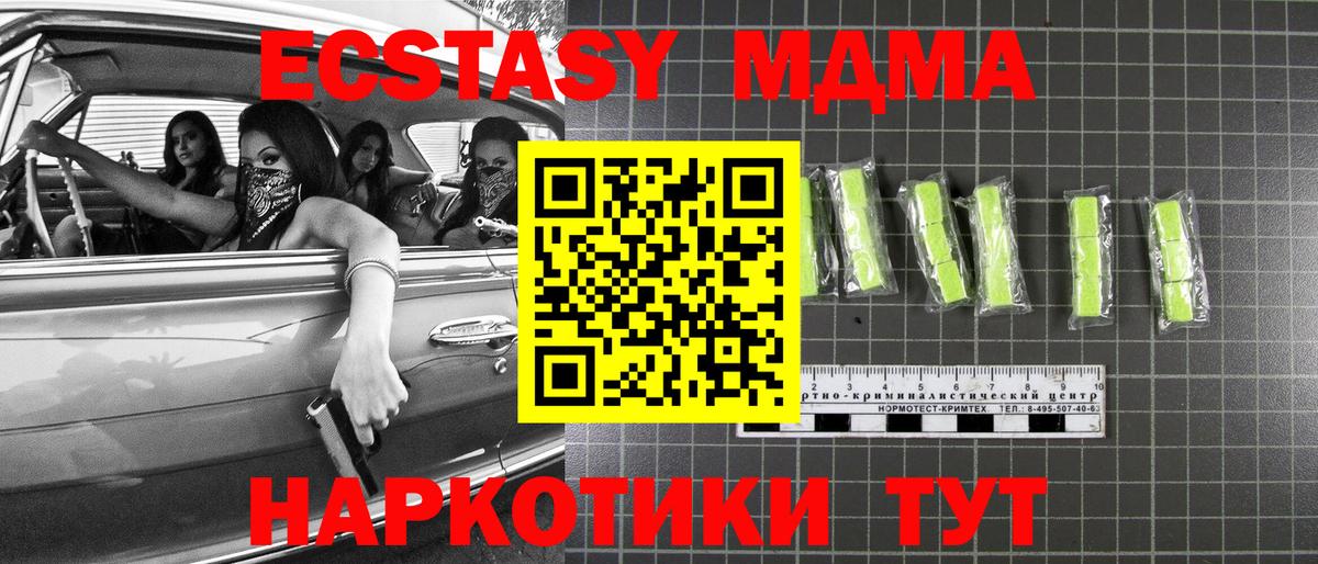 MDMA молли Новый Уренгой