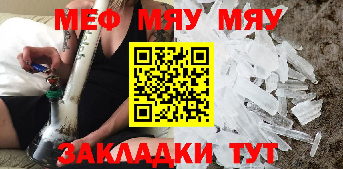 Мефедрон мяу мяу  МЕФ  Вход с VPN  Новый Уренгой  Мефедрон мяу мяу 