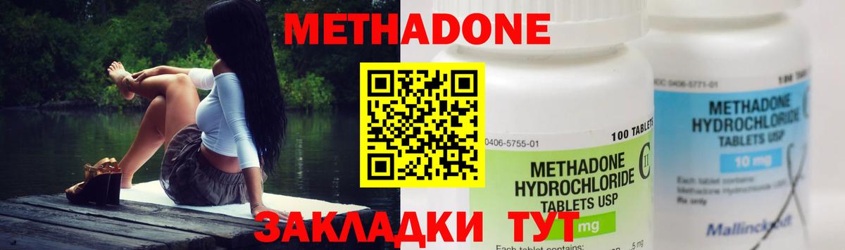 МЕТАДОН VHQ  Вход с VPN  Новый Уренгой 