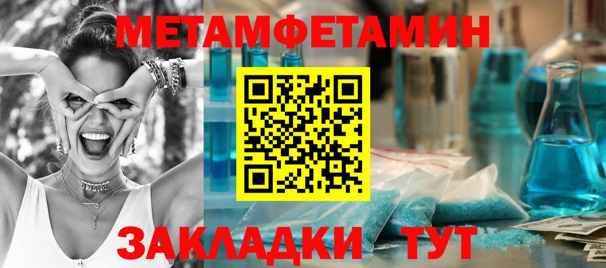 Новый Уренгой  Метамфетамин винт  Вход с VPN 