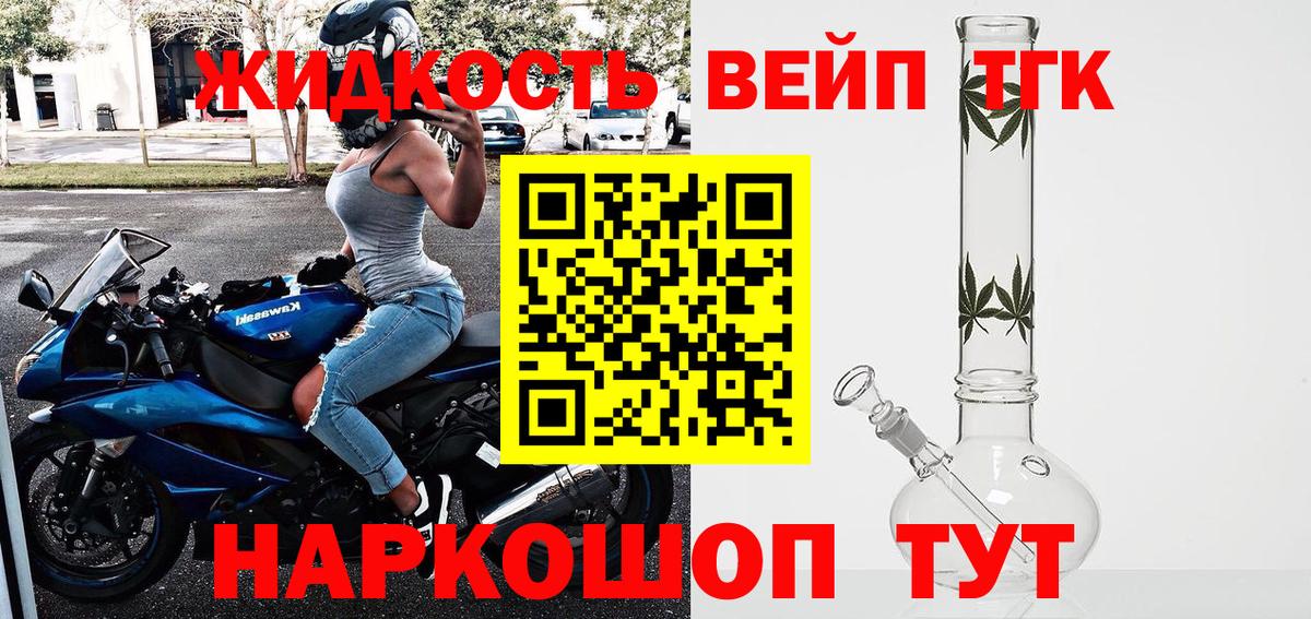 Новый Уренгой  ТГК концентрат  ТГК вейп с тгк  Вход с VPN 