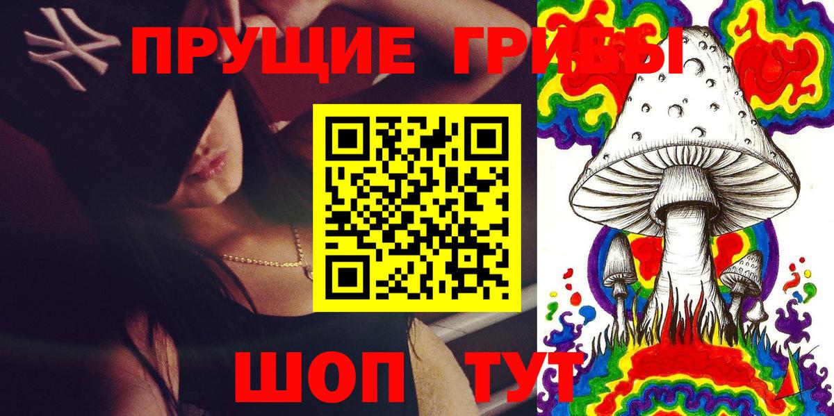 Галлюциногенные грибы Magic Shrooms Новый Уренгой