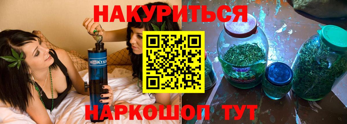 Новый Уренгой  Бошки марихуана AK-47  Вход с VPN  Бошки Шишки конопля  Бошки марихуана AK-47  Каннабис семена 
