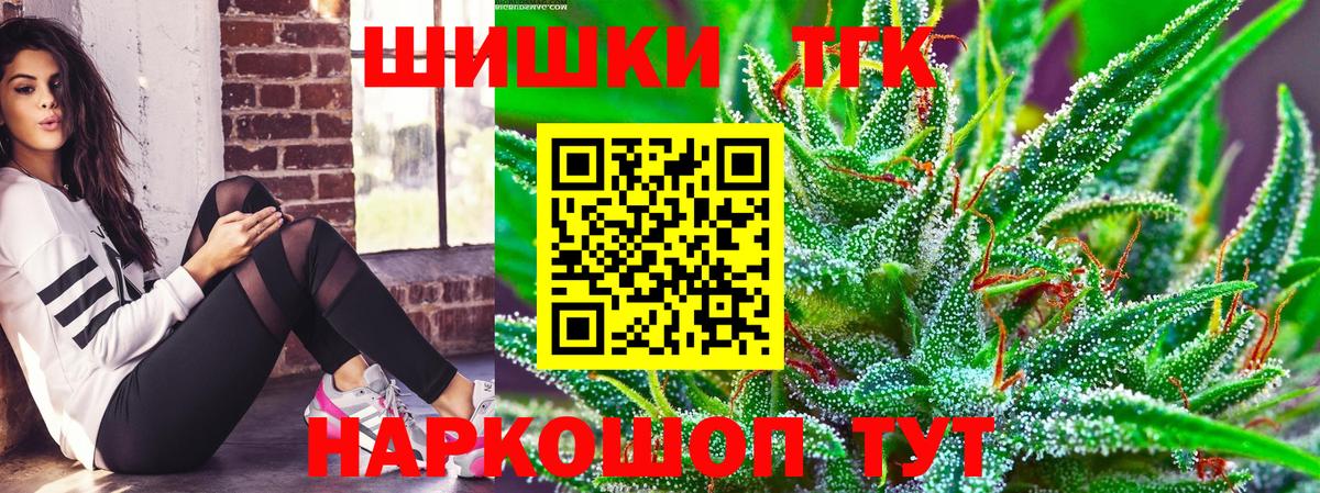Шишки марихуана THC 21% Новый Уренгой